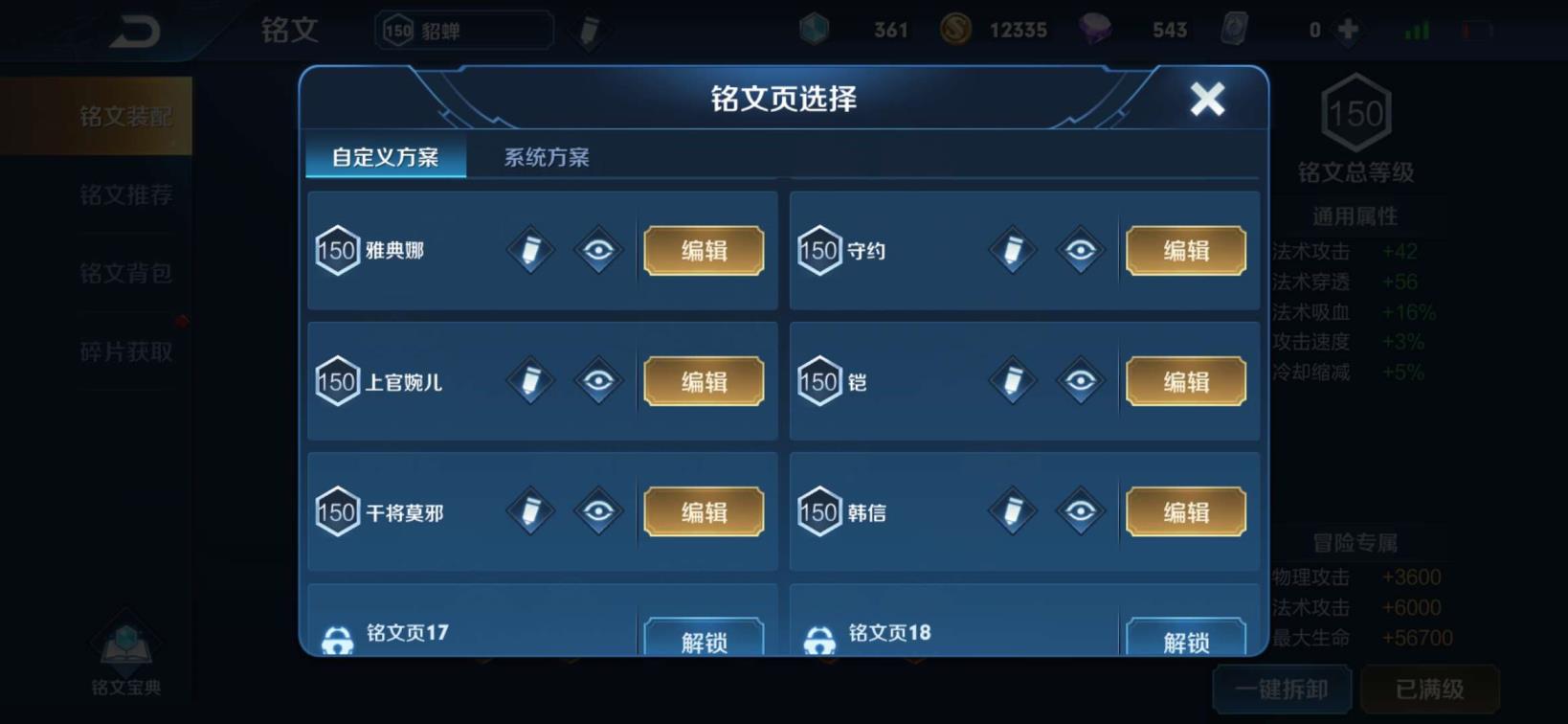 手机租号软件叫什么 全息碎影 貂蝉全皮 韩信李白全套星元 鲨嘴海盗猫✨猪
