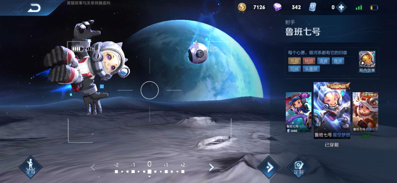 大运租号网 v8 星空梦想✨韩信李白全套星元✨地狱火地狱之眼✨狮