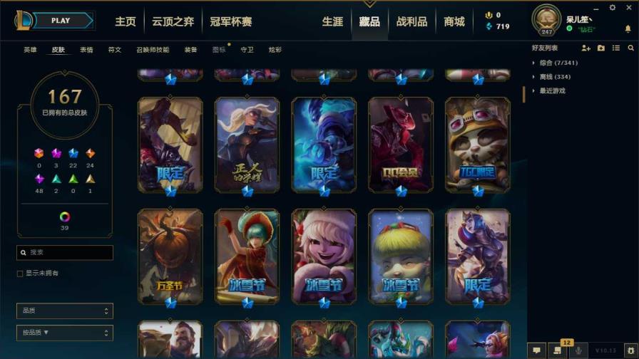 qq连不上租号玩 征服之海全英雄208皮低段位,至臻亚托克斯.源代码乐