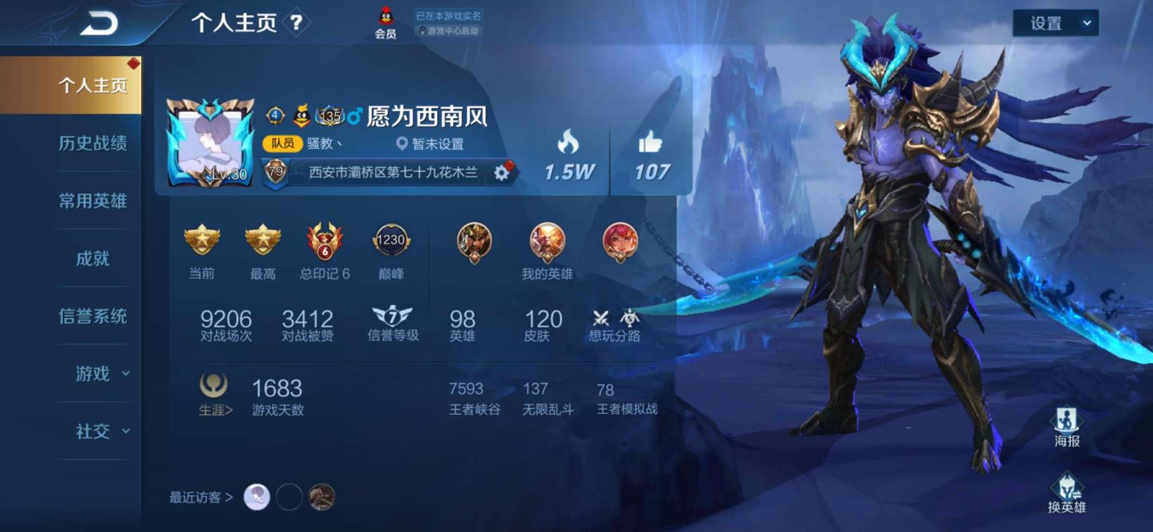 台服英雄联盟帐号租号 1⃣2⃣0⃣皮2⃣水1⃣星 全息碎影 火力突击 幽冥