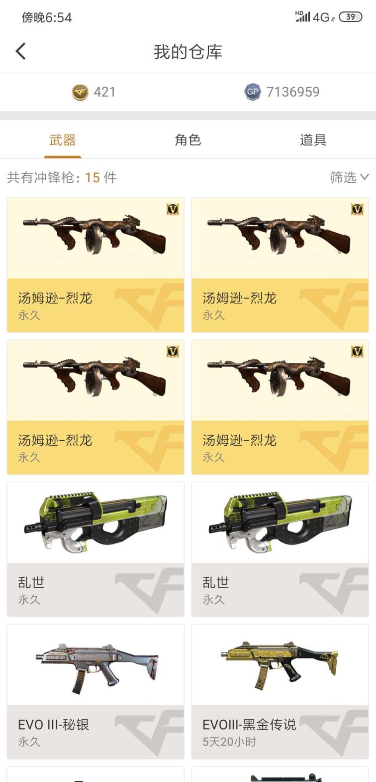 明日之后租号vivo江苏一区，45v，毁灭-星空，炫金毁灭，死神，雷神炫金雷神，炫金武士，，黑骑士2，火麒麟，玫瑰精灵，