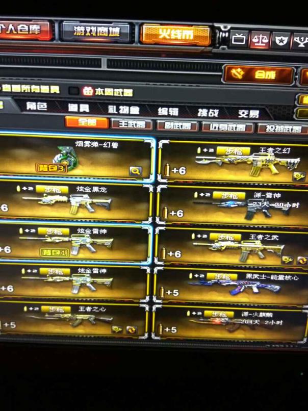 怎么下载租号虎牙公举系列，90V多，幻兽套，春节套，裁决，王者幻，武，心，力，怒，光，魂，锋，激光3.泰坦3,
