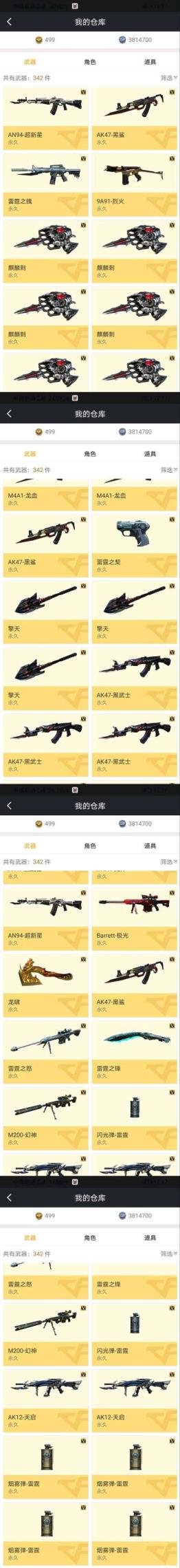一个峡谷之巅号租密码不对不出租。。。
