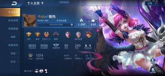 lol租号往哪里租 ❤V8❤全英雄250皮肤❤三水晶❤武则天 星空 天鹅