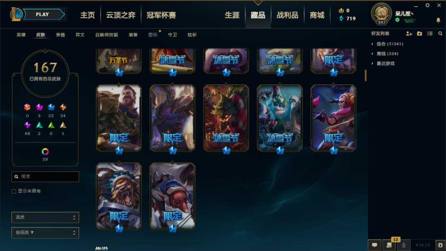 qq连不上租号玩 征服之海全英雄208皮低段位,至臻亚托克斯.源代码乐