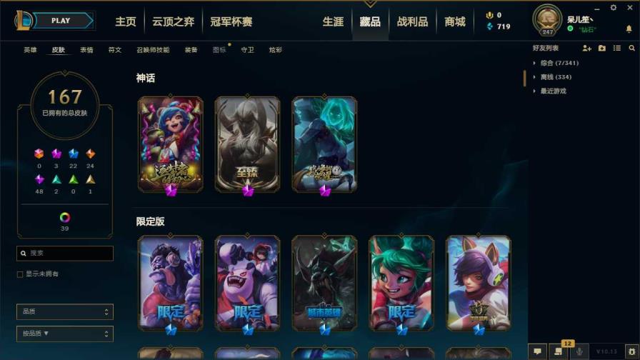 qq连不上租号玩 征服之海全英雄208皮低段位,至臻亚托克斯.源代码乐