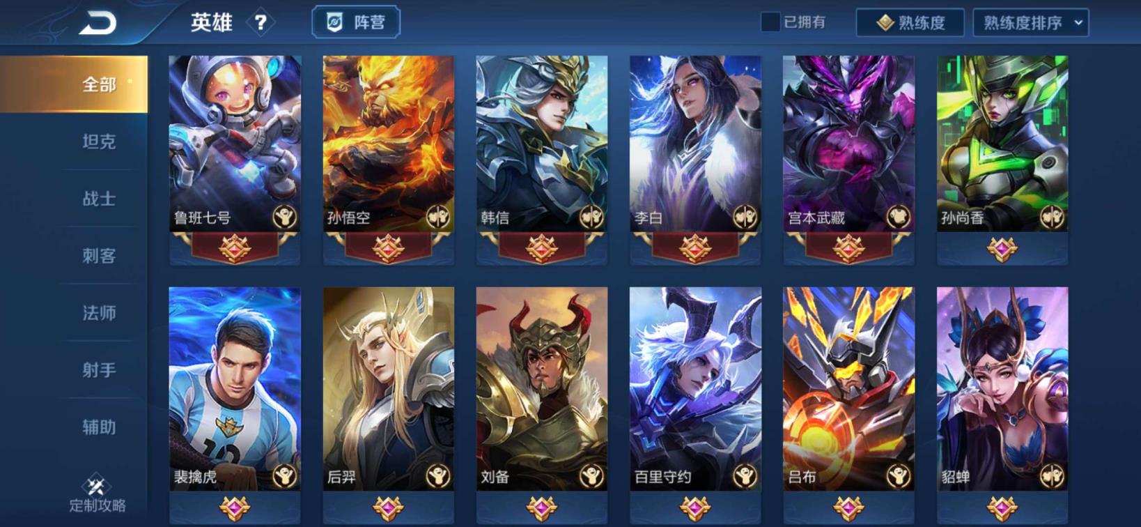大运租号网 v8 星空梦想✨韩信李白全套星元✨地狱火地狱之眼✨狮