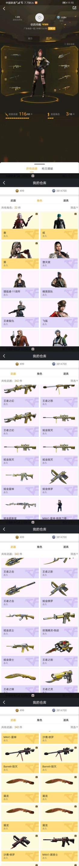 一个峡谷之巅号租密码不对不出租。。。
