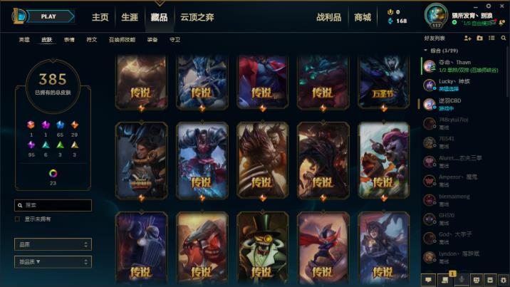 主播租号店 「清风」全英雄407皮丨龙瞎丨张辽丨花木兰丨电玩马丨