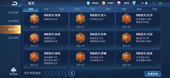 荒野行动PC租好号 禁言❤8水晶1星元❤184皮肤 ❤全铭文 全息 星元