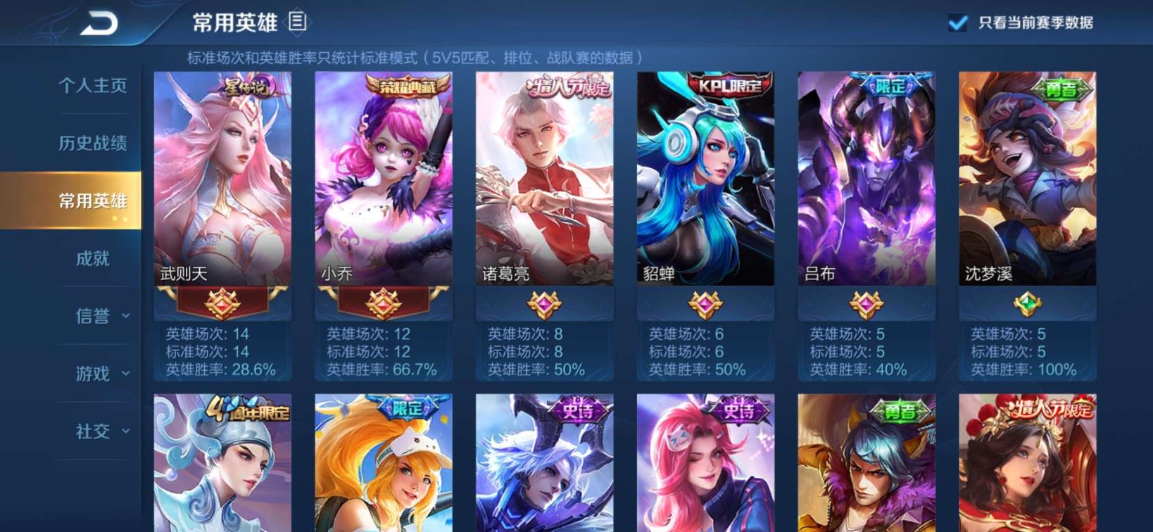 租号如何登上去 【静】丨粉红海洋之心丨天鹅之梦丨武则天丨天魔缭乱丨伽