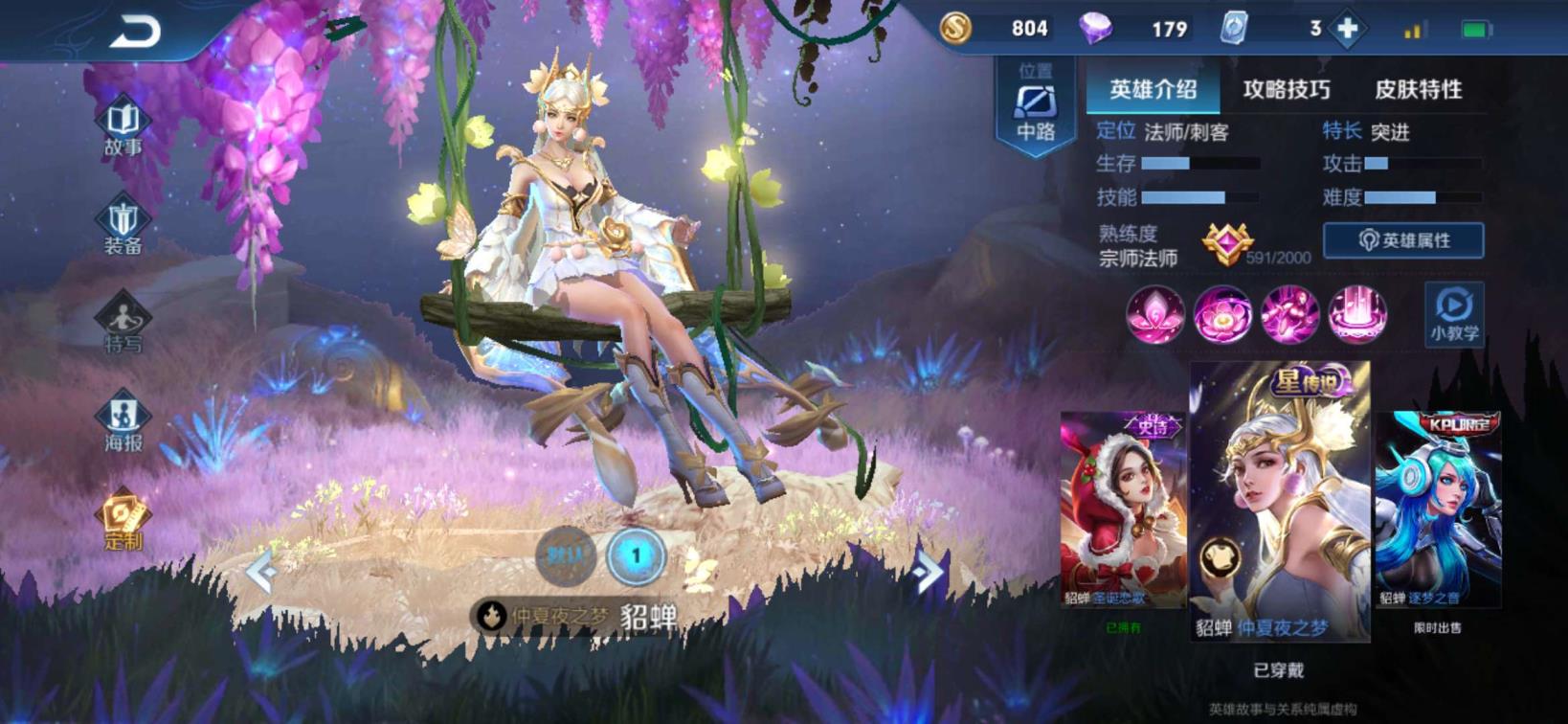 qq飞车手游租号亦白 v8 全息碎影武则天金色仲夏夜 五猪年限定 武陵仙君