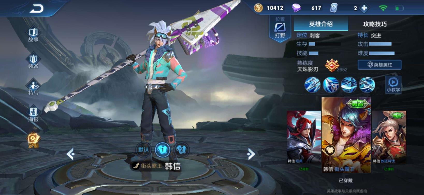 租号如何查看账号 V8全英雄 武则天海洋之心 武陵仙君 天魔缭乱凤求凰