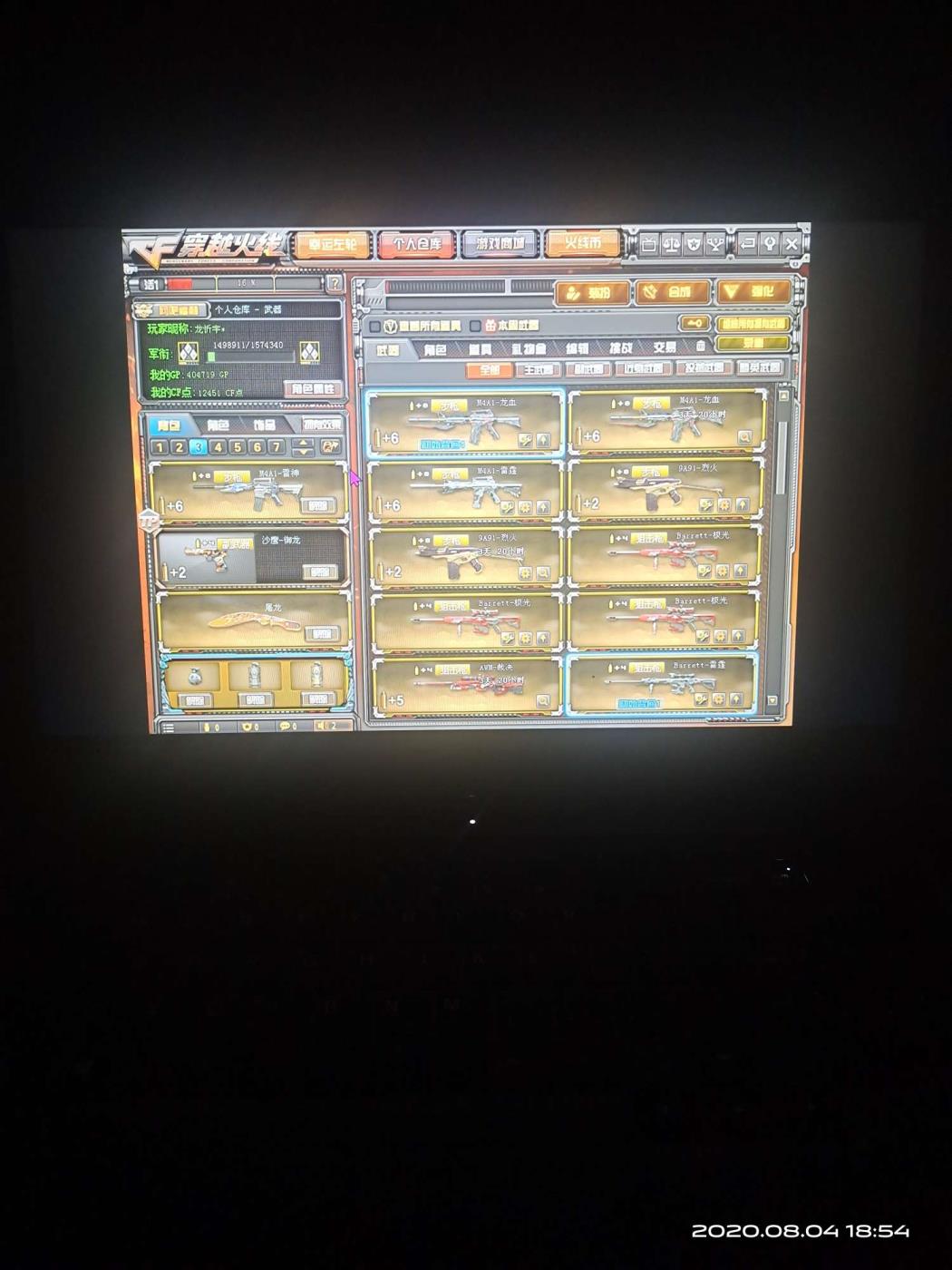 wegame在哪租号闲置小号不玩了，到时不下线，王者之力，雷霆套装，雷神火麒麟，黑骑士，极光，修罗，屠龙。龙啸最便宜价了