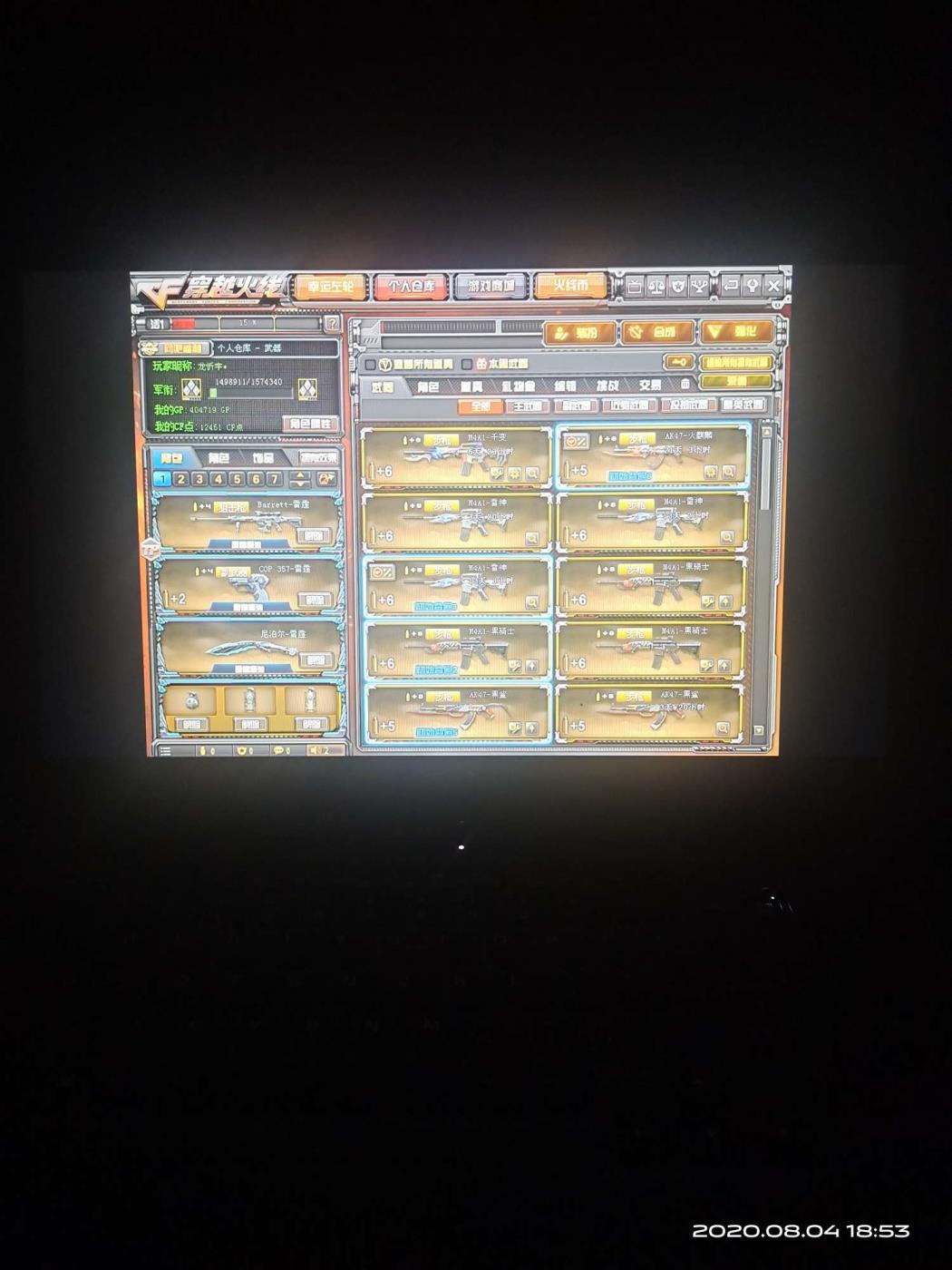 wegame在哪租号闲置小号不玩了，到时不下线，王者之力，雷霆套装，雷神火麒麟，黑骑士，极光，修罗，屠龙。龙啸最便宜价了