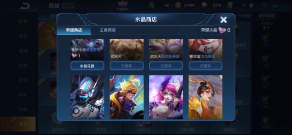 荒野行动PC租好号 禁言❤8水晶1星元❤184皮肤 ❤全铭文 全息 星元