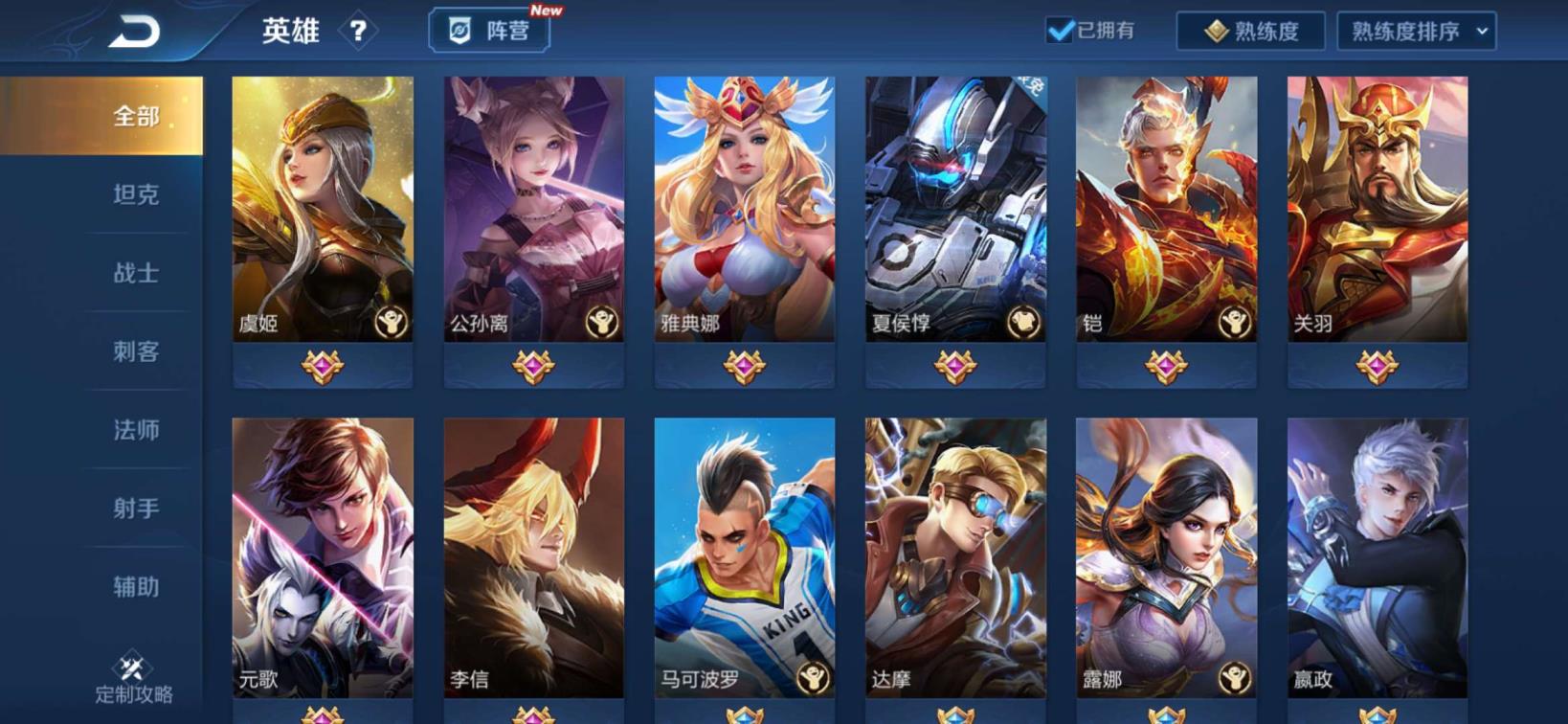 租号玩电脑版 全英雄 无限飓风号内测优雅恋人✨韩信李白阿轲全套星元