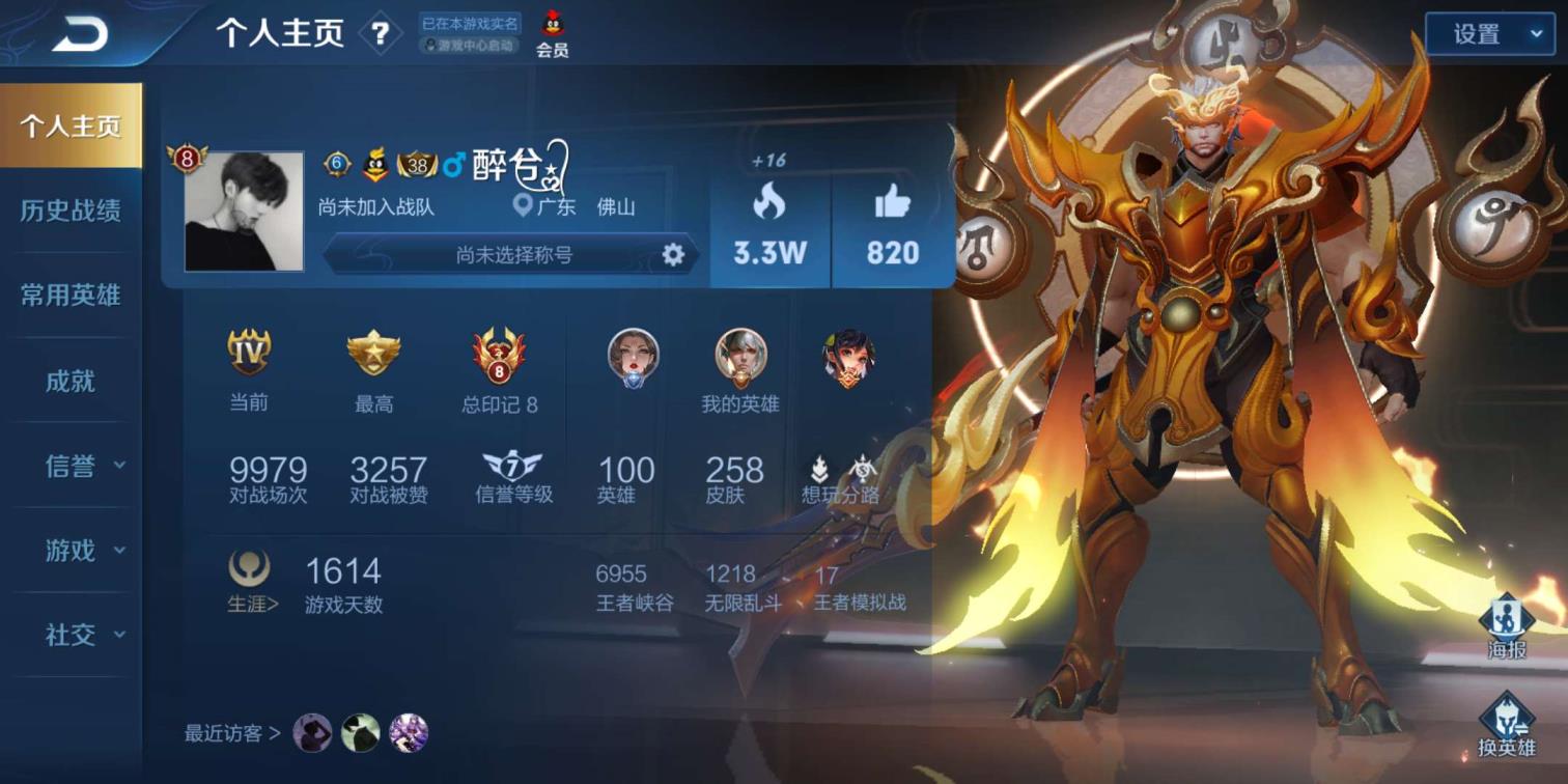 网上租号最多的游戏  今年新皮全秒 261皮 7典藏 全网最低价!