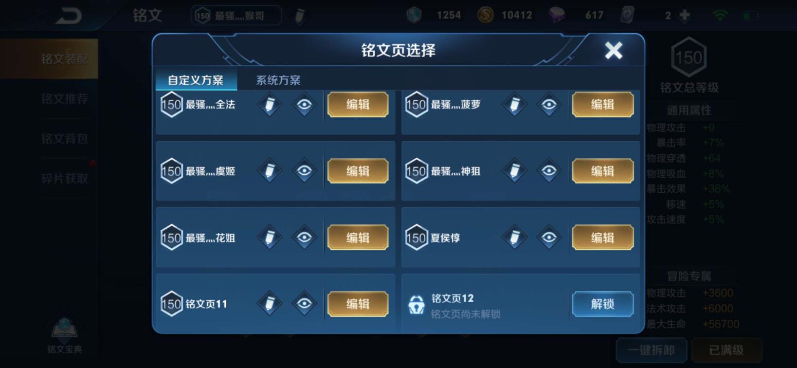 租号如何查看账号 V8全英雄 武则天海洋之心 武陵仙君 天魔缭乱凤求凰