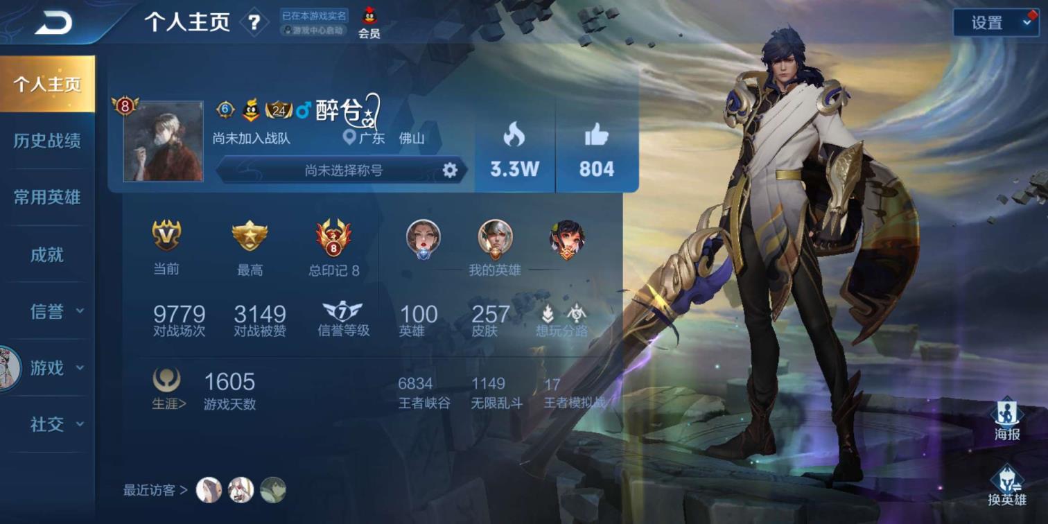 网上租号最多的游戏  今年新皮全秒 261皮 7典藏 全网最低价!