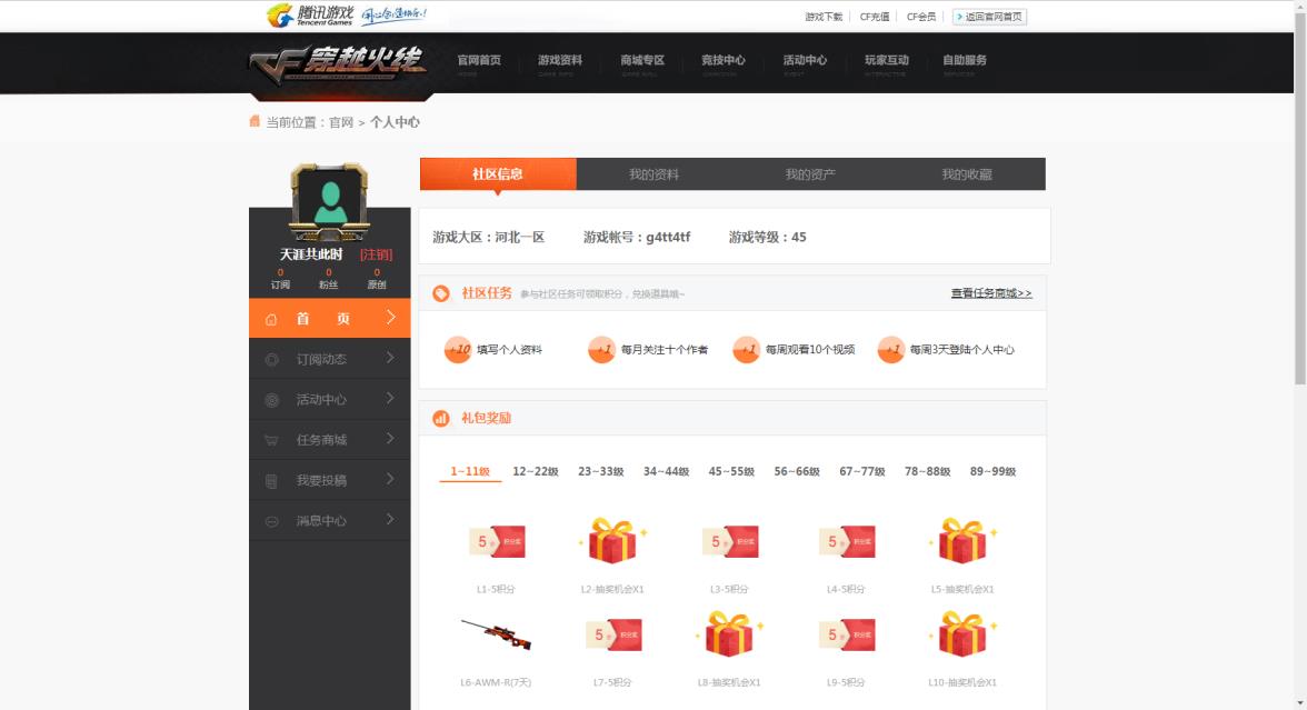 8868租号靠谱吗全网最低价❤️❤️河北一区有雷神和黑骑士网吧限定❤️随便玩等❤️❤️火麒麟c4等人物20多个
