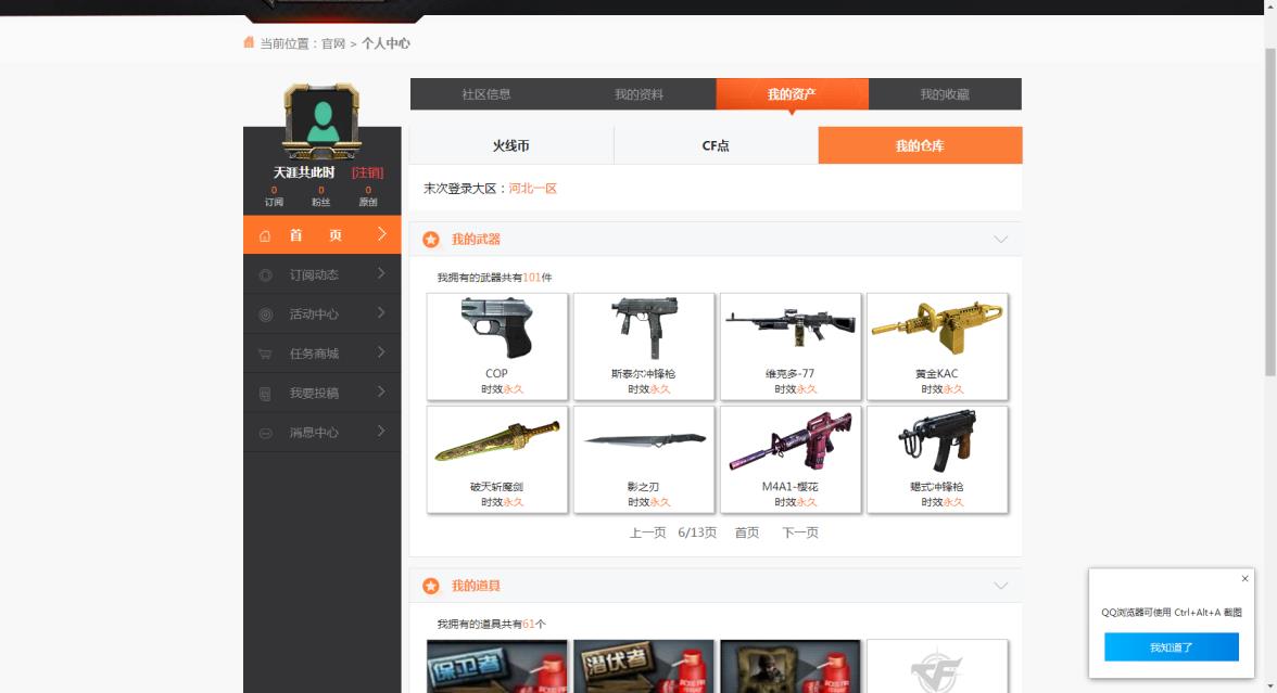 8868租号靠谱吗全网最低价❤️❤️河北一区有雷神和黑骑士网吧限定❤️随便玩等❤️❤️火麒麟c4等人物20多个