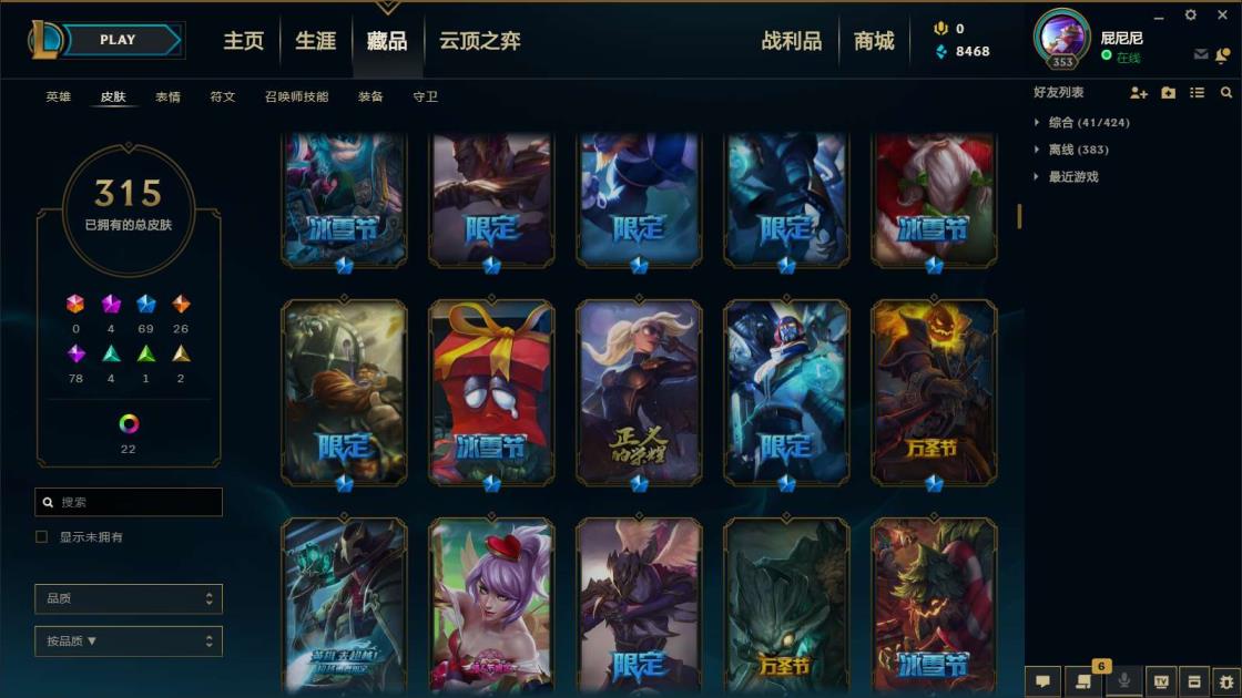 守望先锋在哪租号 《电一400皮》《海克斯鳄鱼，海克斯大嘴，冠军劫，7