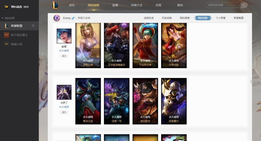 王者荣耀需要租号qq LOL弗雷尔卓德,144英雄，530皮肤，龙瞎，龙猴