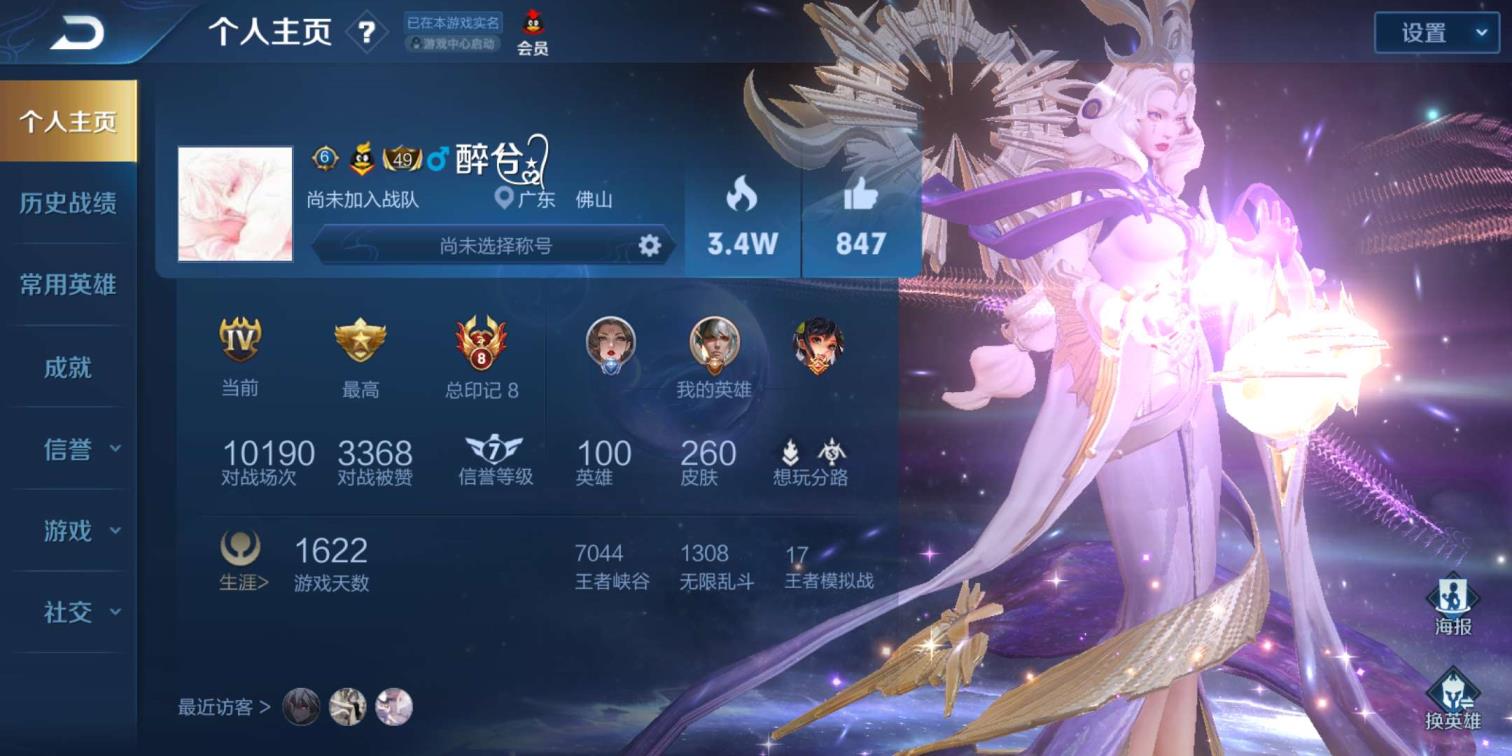 网上租号最多的游戏  今年新皮全秒 261皮 7典藏 全网最低价!