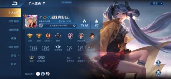 荒野行动PC租好号 禁言❤8水晶1星元❤184皮肤 ❤全铭文 全息 星元