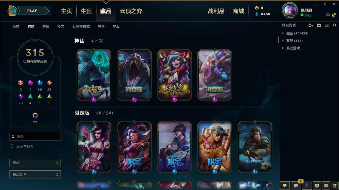 守望先锋在哪租号 《电一400皮》《海克斯鳄鱼，海克斯大嘴，冠军劫，7