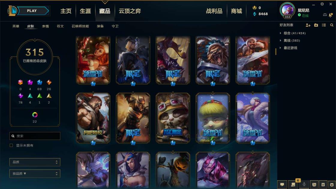 守望先锋在哪租号 《电一400皮》《海克斯鳄鱼，海克斯大嘴，冠军劫，7
