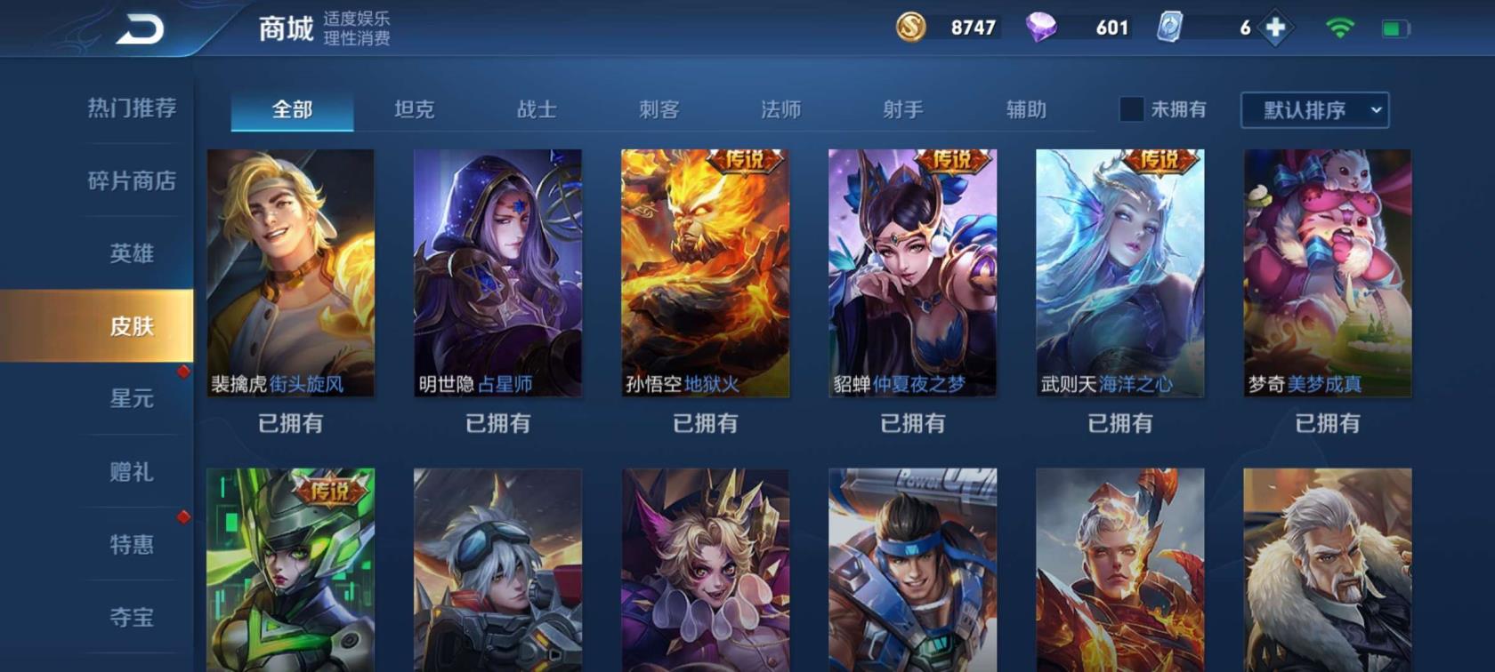 游戏租号平台下载 【1876】贵族V8丨海洋之心丨凤求凰丨至尊宝丨末日