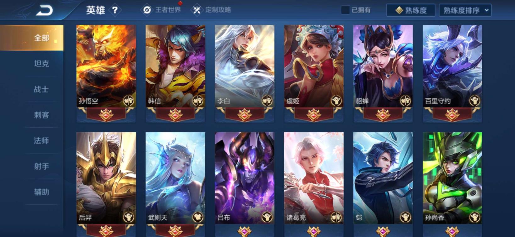租号如何查看账号 V8全英雄 武则天海洋之心 武陵仙君 天魔缭乱凤求凰