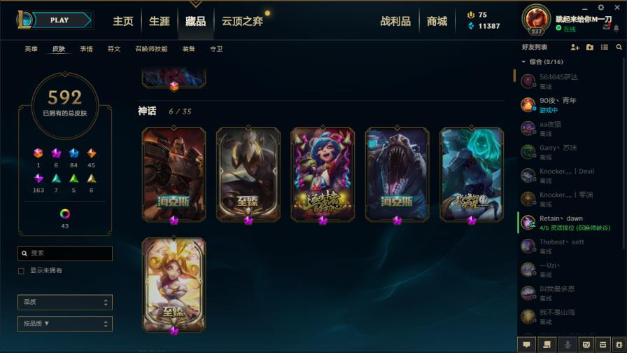 1.00租号 700皮肤●至臻龙瞎妮蔻●养蜂人●海克斯恐惧新星鳄鱼