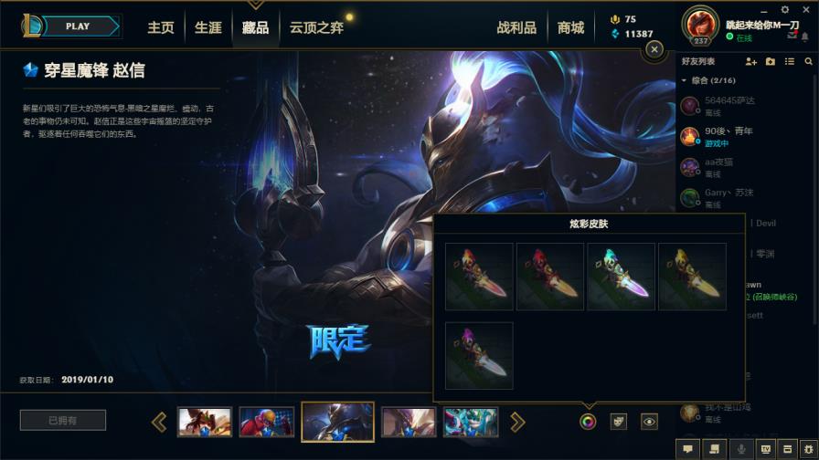 1.00租号 700皮肤●至臻龙瞎妮蔻●养蜂人●海克斯恐惧新星鳄鱼