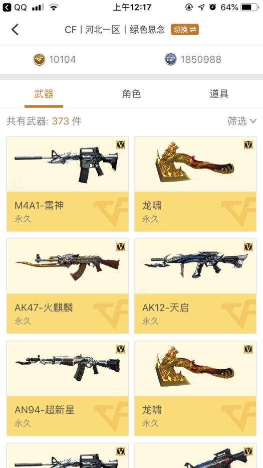 英雄联盟租号店精英段位★72V全装号★火麒麟AG皮肤音效卡★十一周年全套传说之路全套★毁灭CFS2018