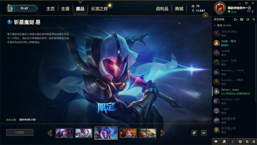 1.00租号 700皮肤●至臻龙瞎妮蔻●养蜂人●海克斯恐惧新星鳄鱼