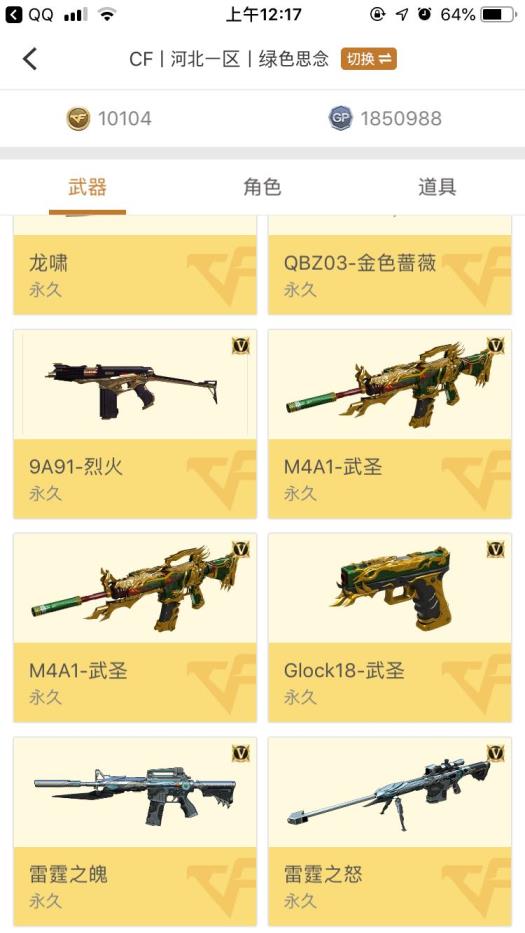 英雄联盟租号店精英段位★72V全装号★火麒麟AG皮肤音效卡★十一周年全套传说之路全套★毁灭CFS2018