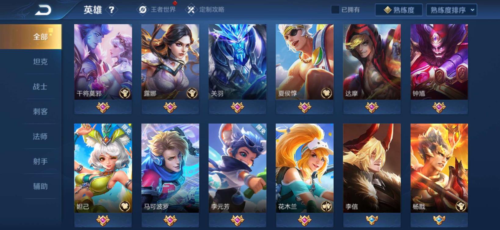 租号如何查看账号 V8全英雄 武则天海洋之心 武陵仙君 天魔缭乱凤求凰
