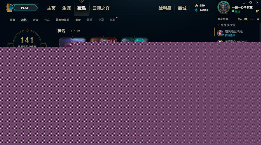 哪里能租到梦幻西游号 裁决之地全英雄150皮肤低段位,海克斯安妮，黎明使者