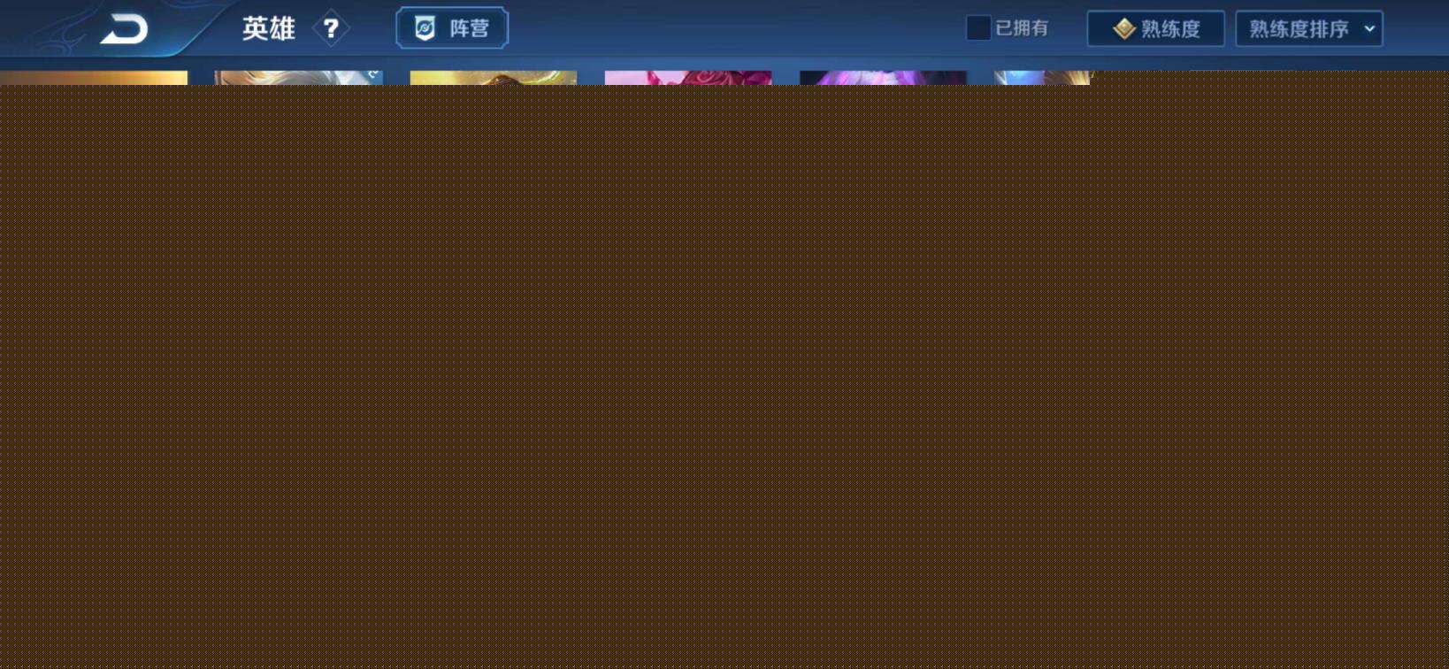 一个租号网 凤求凰 幽冥火✨内测蔷薇恋人✨鼠年限定迦罗韩信✨后羿