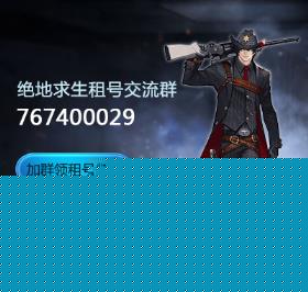全民租号微信上号 ★★★Steam绝地求生 账号稳定 好装备★★★