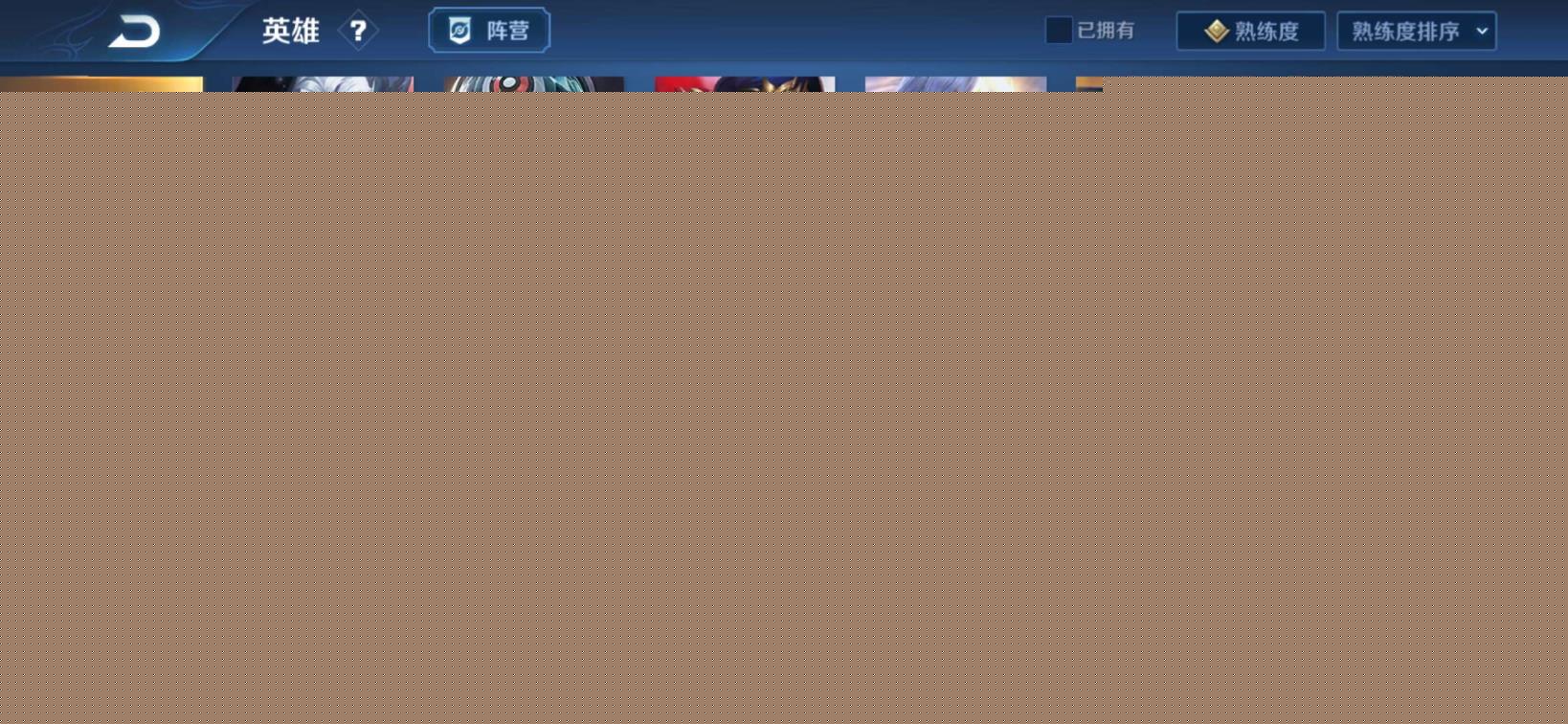 一个租号网 凤求凰 幽冥火✨内测蔷薇恋人✨鼠年限定迦罗韩信✨后羿