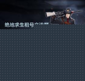 逆战租号哪个好 可排位【4AM】❤️❤️❤️Steam绝地求生 ❤️❤️