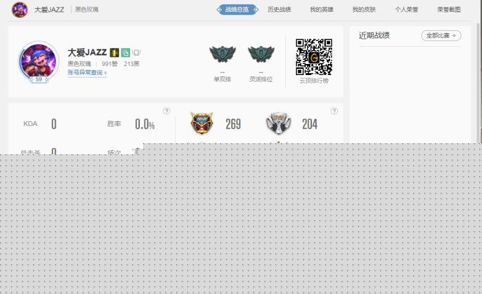 网吧租号不报段位 低段位，180+皮肤♥张辽♥玉剑传说♥大元素使♥兔宝