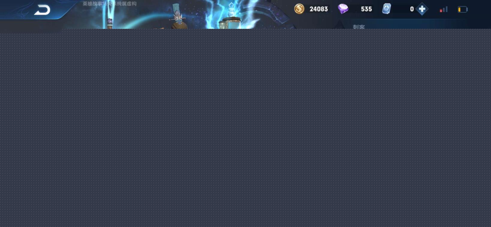 租号玩天赐 v8天鹅之梦✨韩信李白全套星元✨地狱火地狱之眼✨仲夏
