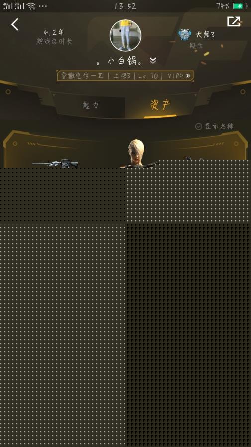 好租号小白出租铺。v6  裁决  雷神   龙啸  ...