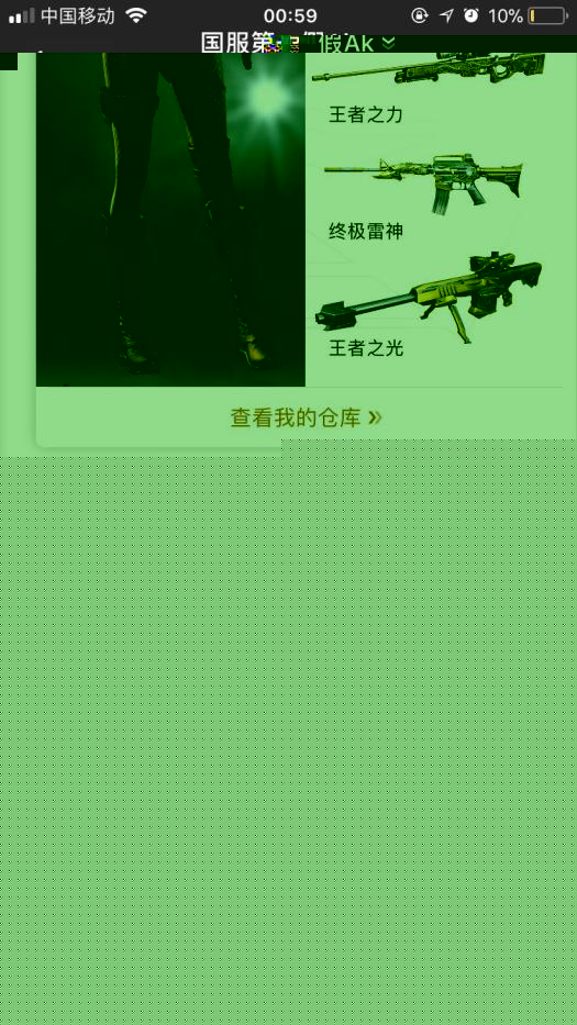 好点的租号平台（力总出租）终极雷神，6王者（心，魄，力，光，影，武）50大V号！vip高等级，各种大V皮肤枪！金色蔷薇！QBZ金色全有！