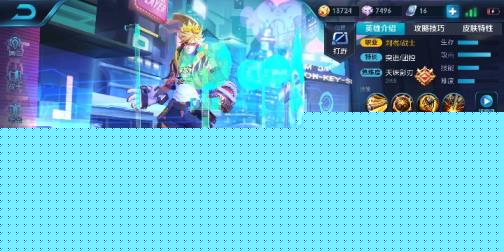 麦伴租号玩 包天 全息碎影♥女武神艾琳♥韩信全皮肤♥冰封战神♥千